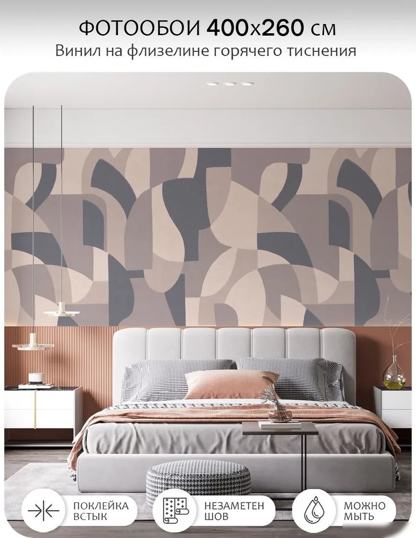 Фотообои Citydecor Scandi 57 (400x260см)