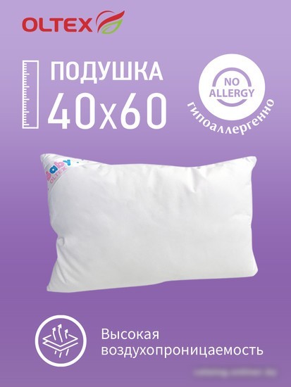 Спальная подушка OL-Tex Home Лебяжий пух БЛТ-46-1 40х60