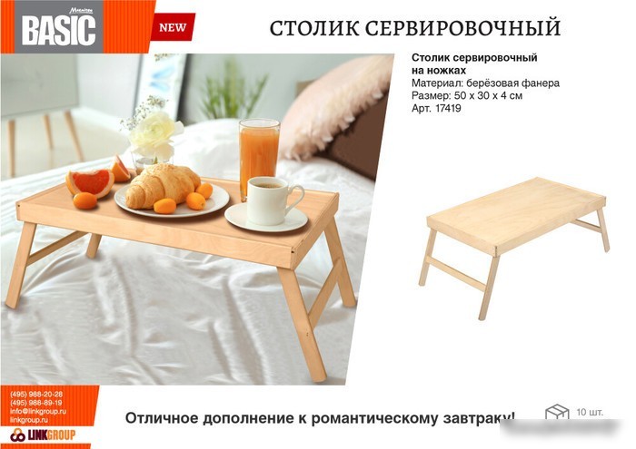 Поднос Marmiton 17419