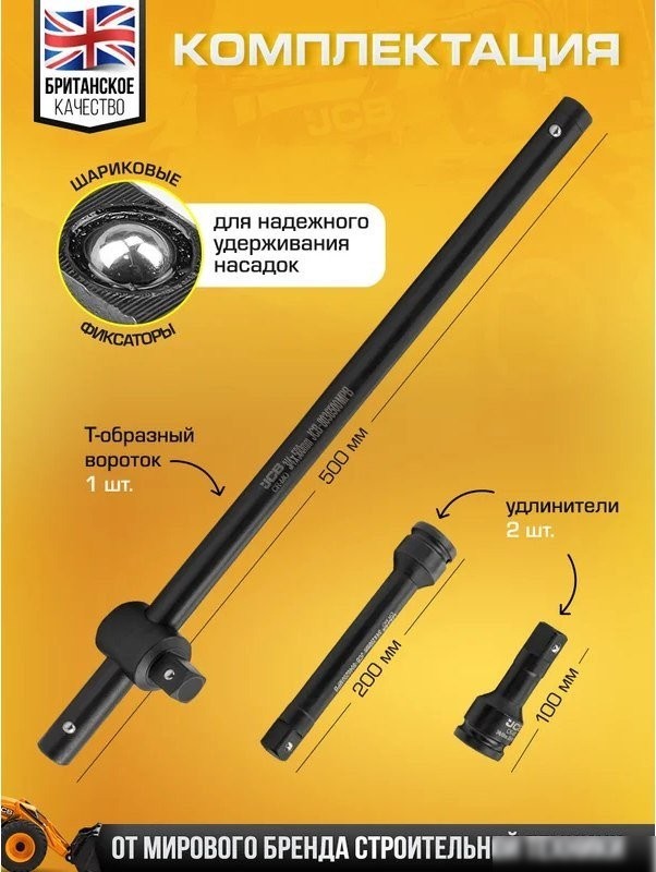 Универсальный набор инструментов JCB 6212-5MPB (61736)