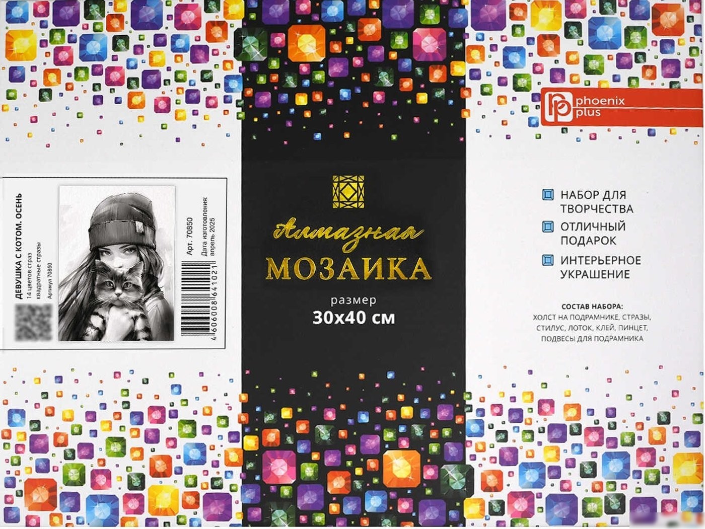 Алмазная мозаика Феникс+ Девушка с котом. Осень 70850