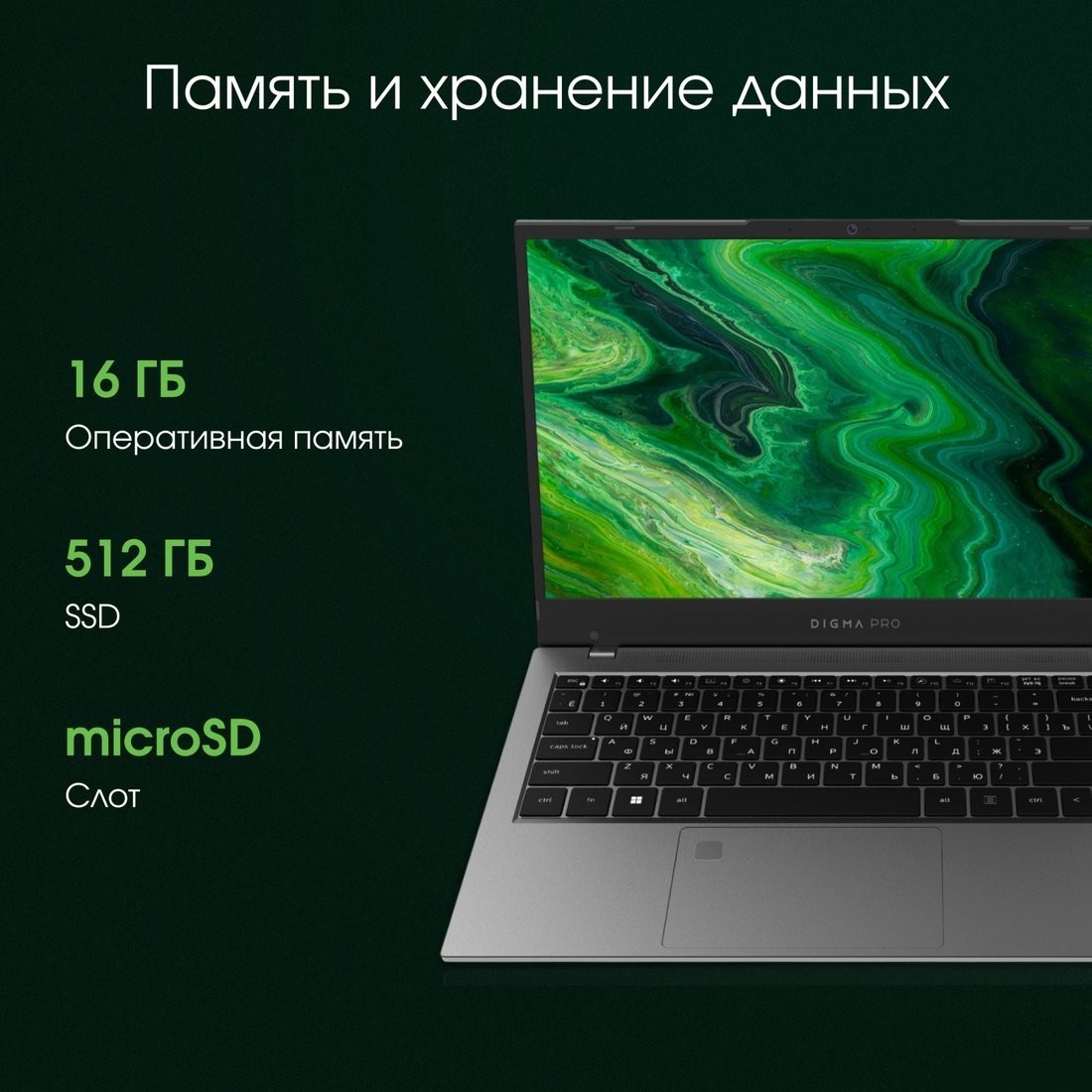 Ноутбук Digma Pro Fortis M DN14R5-ADXW01