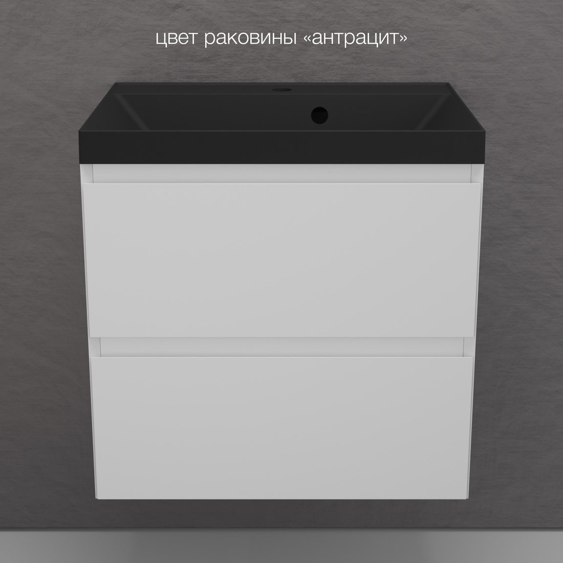 Symbolite Тумба под умывальник Манхэттен 60 Plus 2 ящика (подвесная, белый матовый)