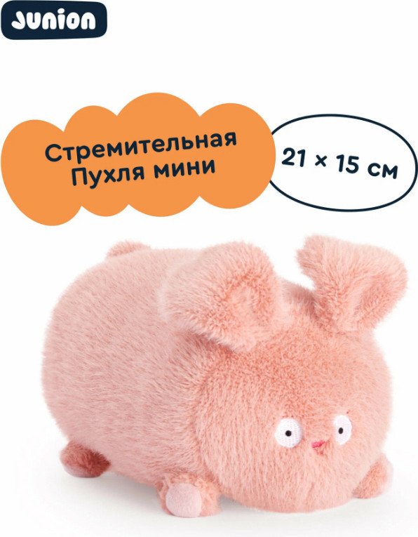 Игрушка-подушка Junion Заяц Пухля из Плюшвиля AK230505M