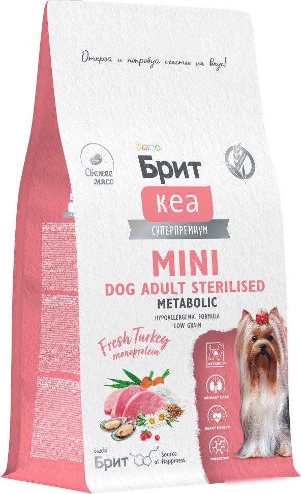 Сухой корм для собак Brit Кеа Mini Dog Adult Sterilised Metabolic Monoprotein 400 г