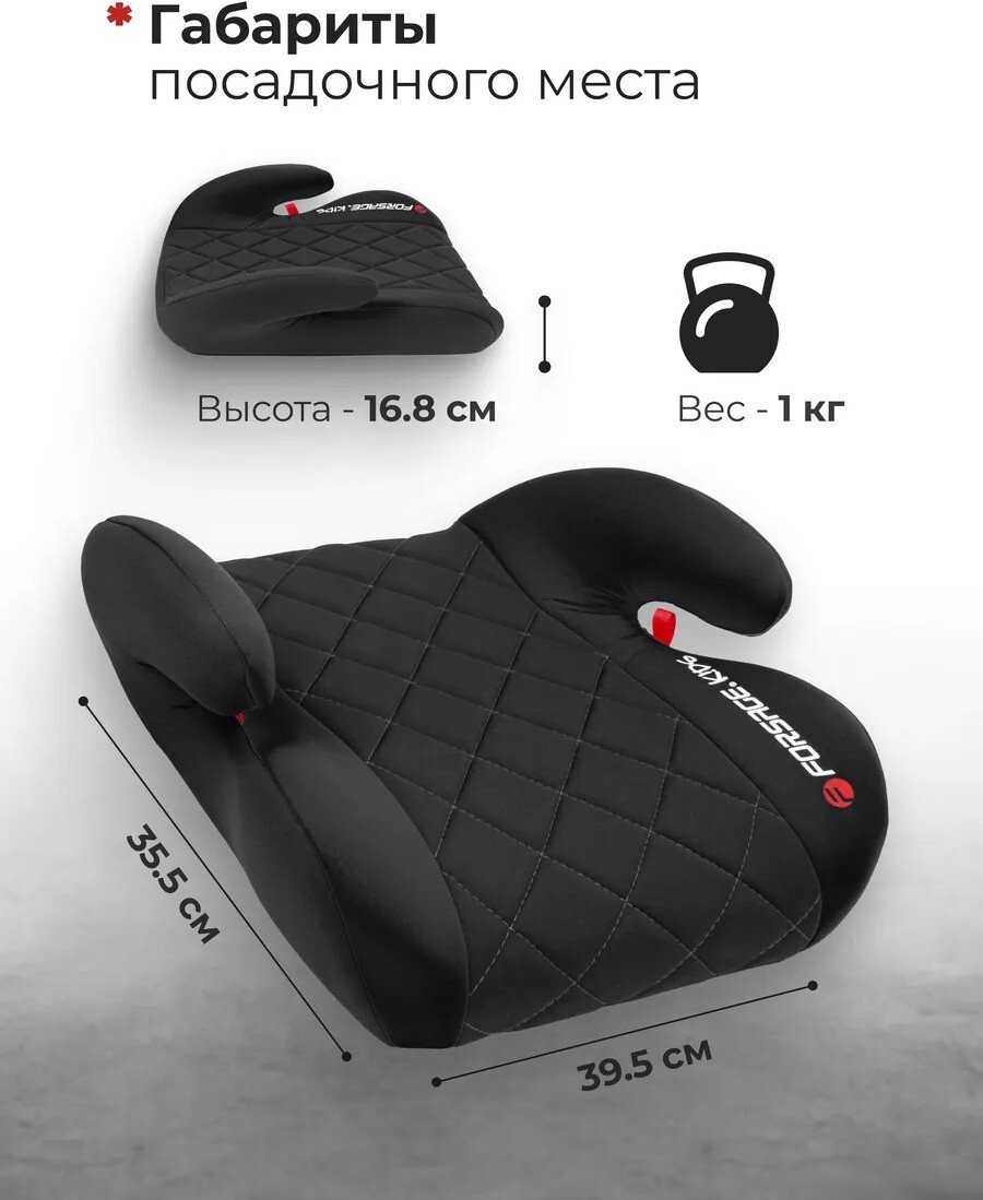 Детское сиденье Forsage Kids BS02 (black)