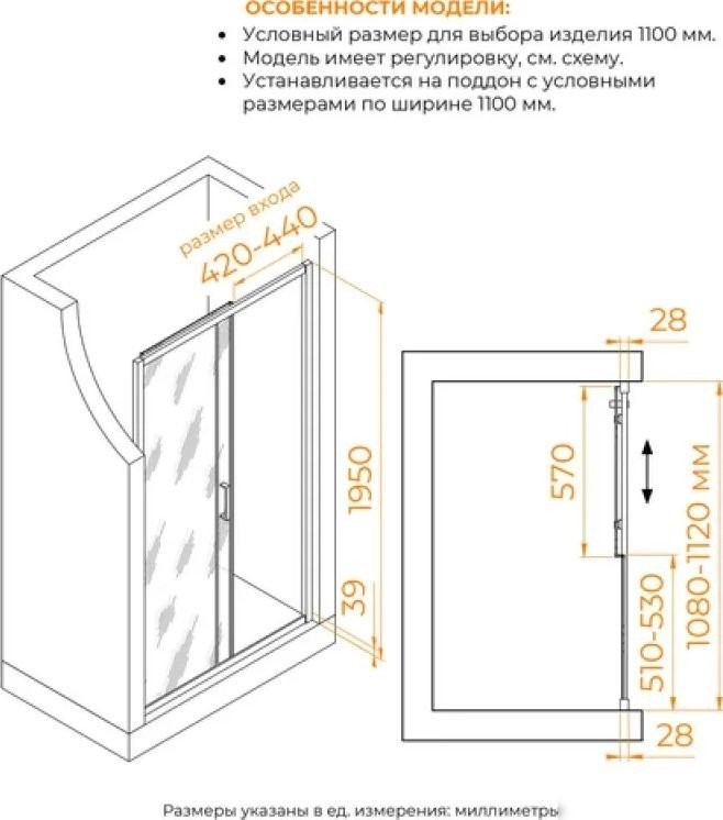 Душевая дверь RGW PA-114-B 030811411-14 (черный/прозрачное стекло)