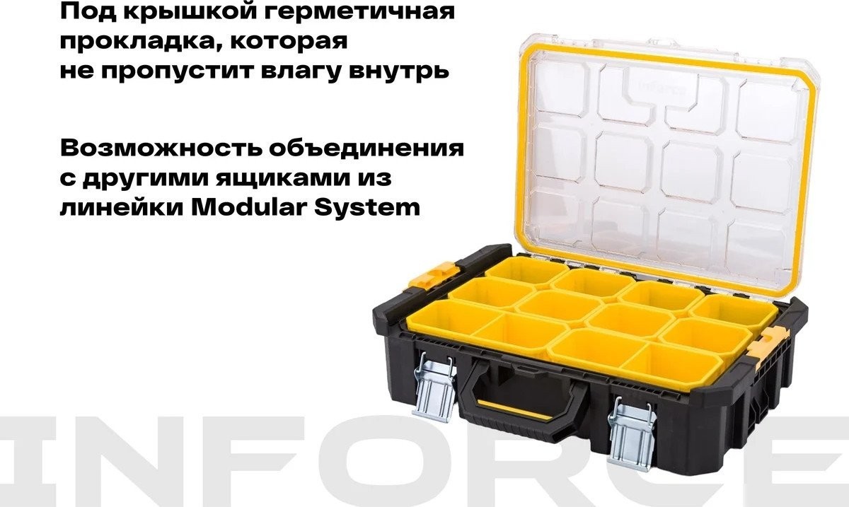 Органайзер Inforce Modular System 06-20-18