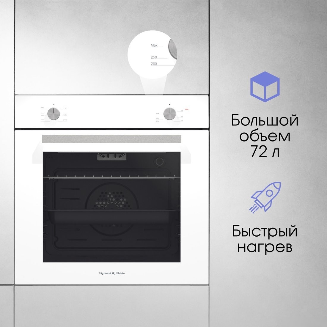 Электрический духовой шкаф Zigmund & Shtain E 175 W