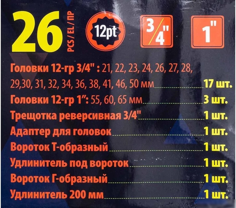 Универсальный набор инструментов Sigmatool 68262-9 (26 предметов)