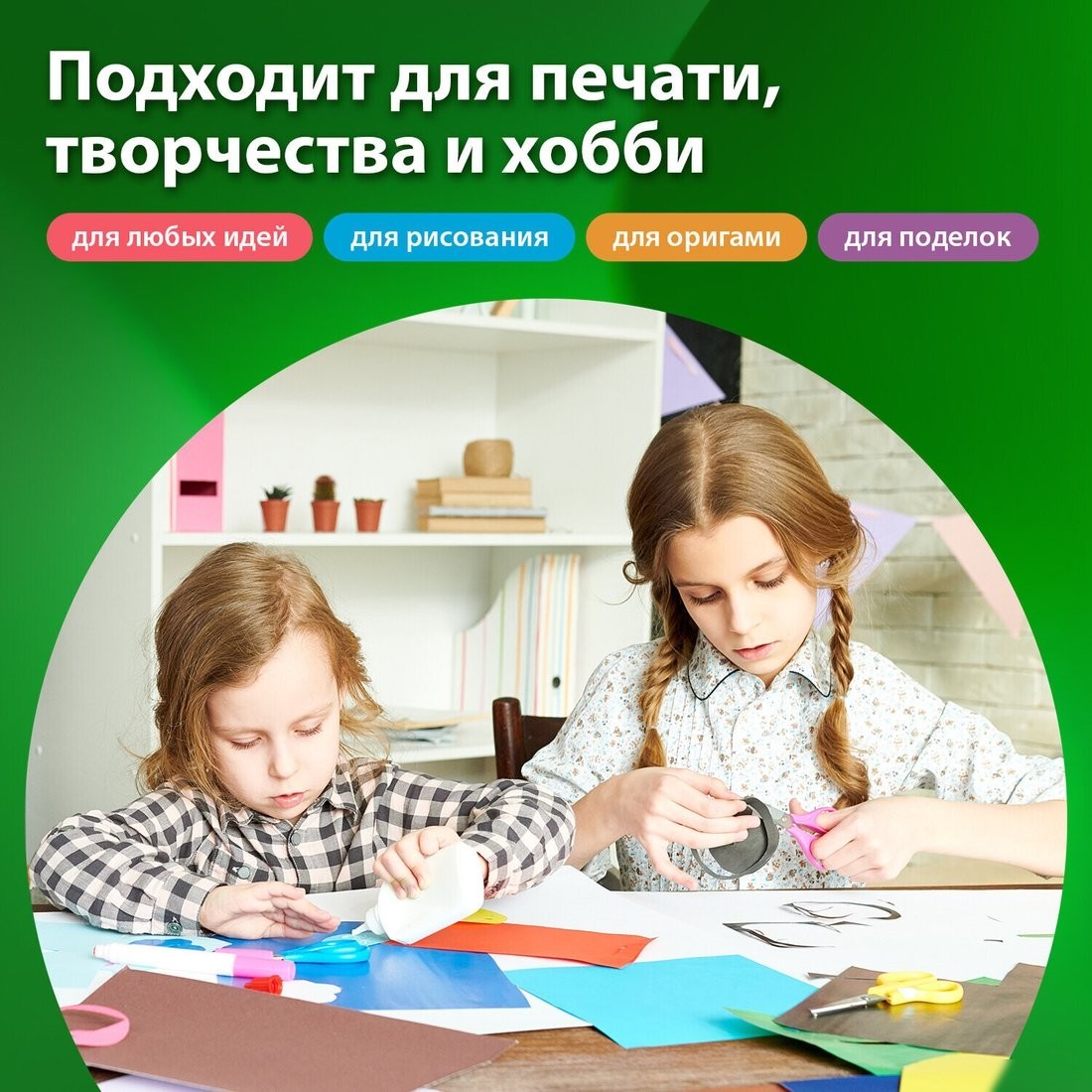 Набор цветной бумаги BRAUBERG Multicolor 116012