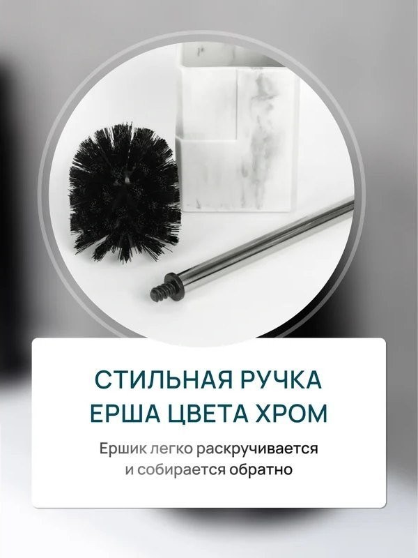 Ершик для унитаза FORA Urban FOR-URB025