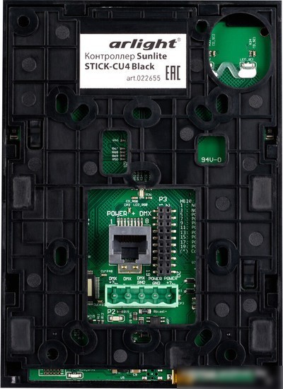 Пульт управления Arlight Sunlite STICK-CU4 Black 022655
