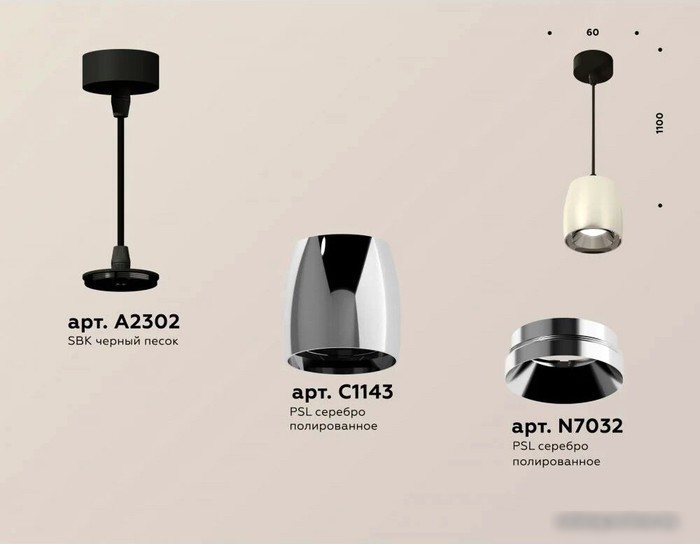 Подвесная люстра Ambrella light XP XP1143001