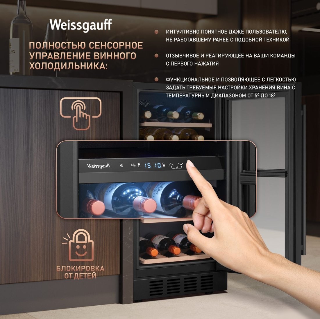 Винный шкаф Weissgauff WWCI-26 DB DualZone