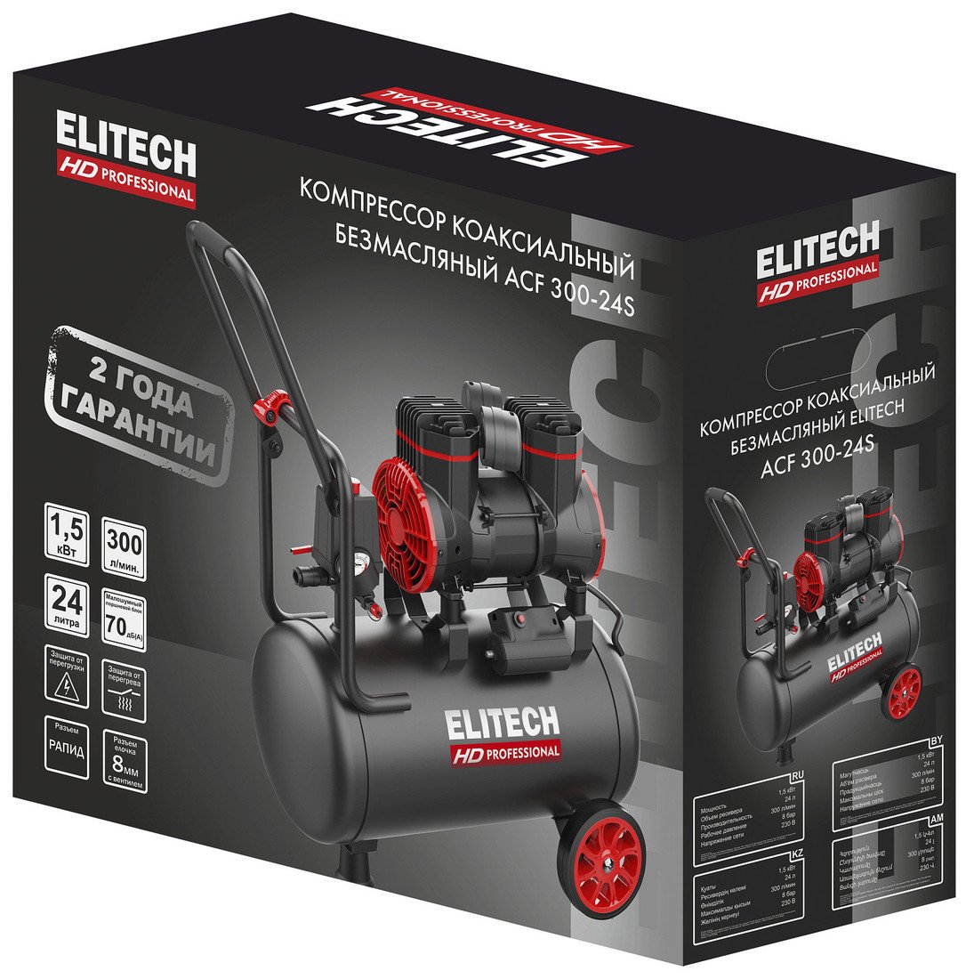 Компрессор ELITECH ACF 300-24S