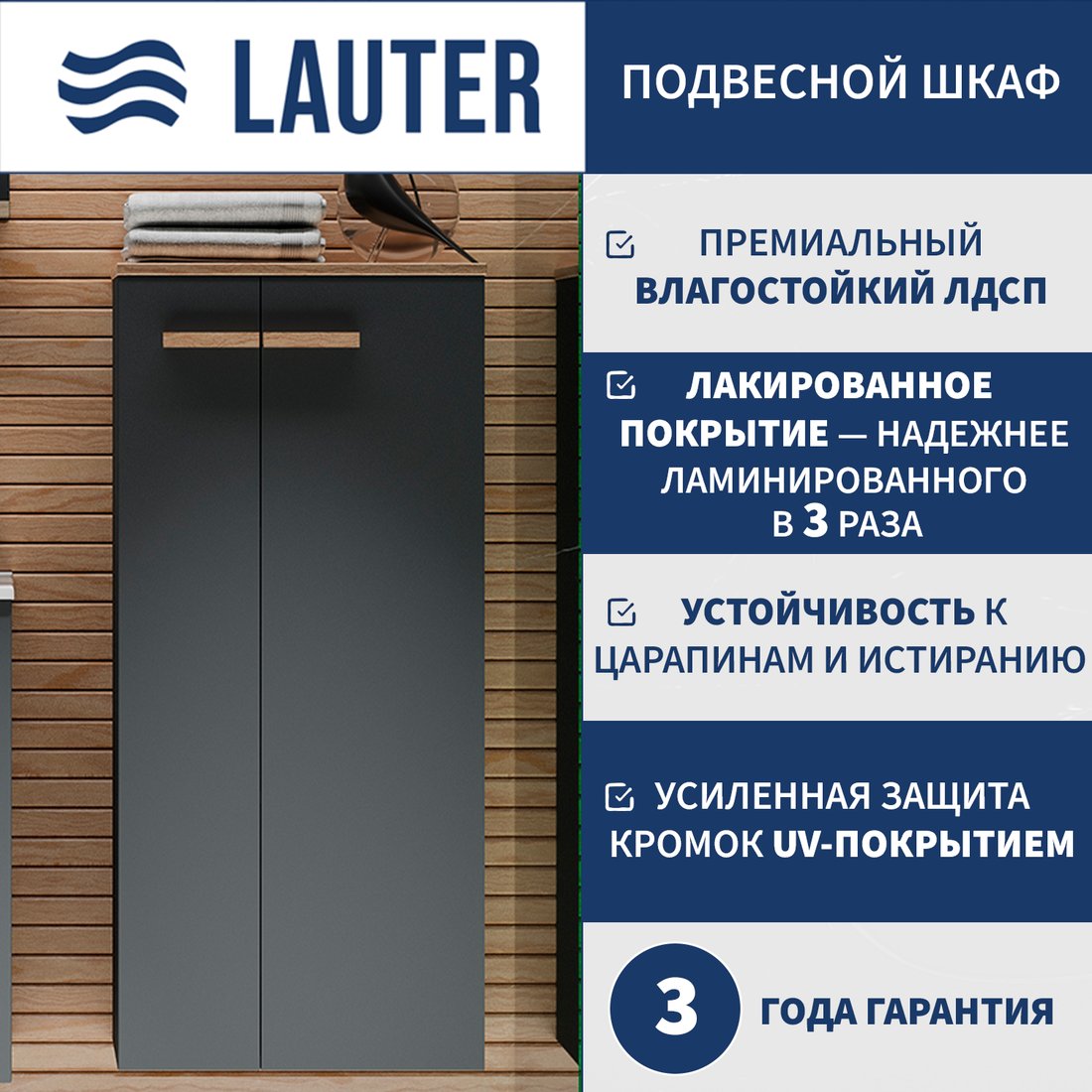 Lauter Комплект мебели для ванной Adri тумба, столешница, раковина 21674A (шкаф-пенал, зеркало, 79 см, антрацит)