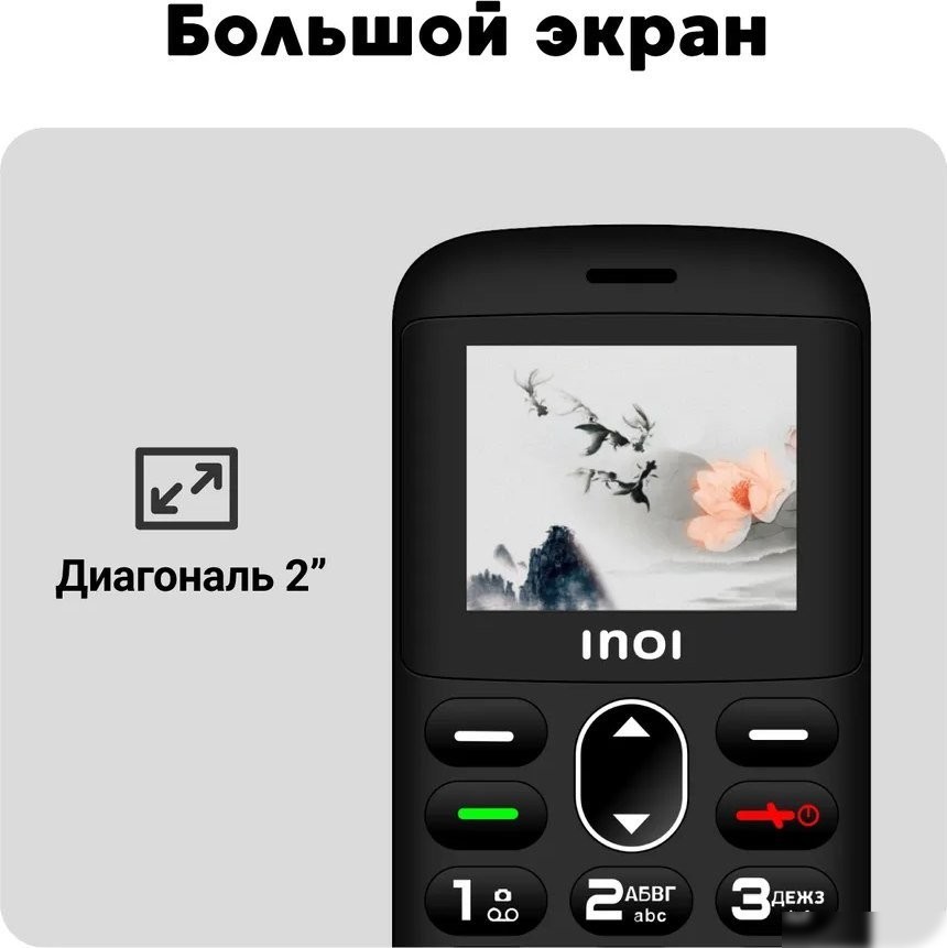Кнопочный телефон Inoi 148 Senior 4G (черный)