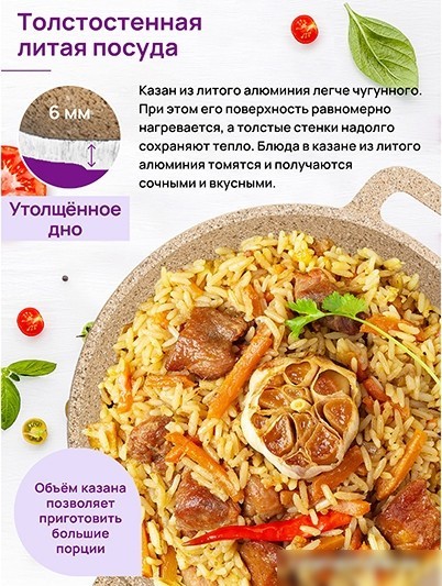Казан Elan Gallery Гармония вкуса 121113 (медовый гранит)