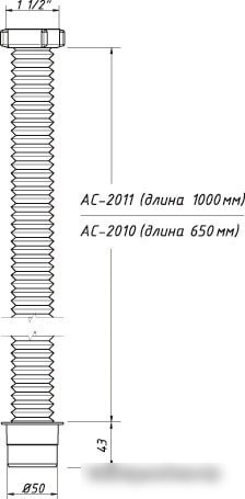 Гибкая труба Орио AC-2011