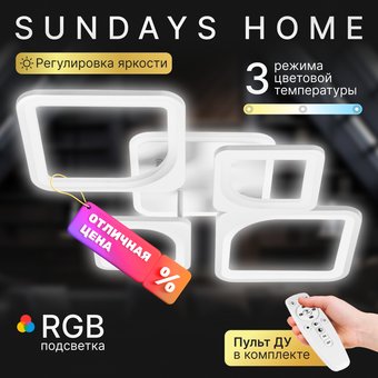 Припотолочная люстра Sundays Home KR-48 6396