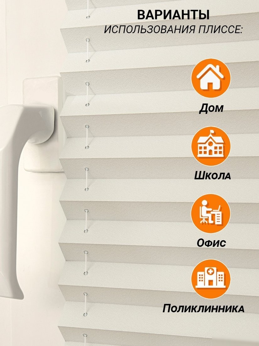 Плиссе Delfa Crep BLO СПШ-36102 (62x160, белый)