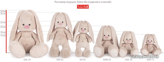 Классическая игрушка Зайка Ми с лебедем 15 см SidX-312