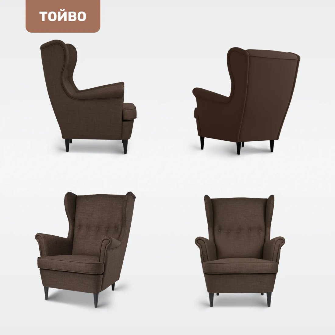 Интерьерное кресло Mio Tesoro Тойво (malmo 28 brown)