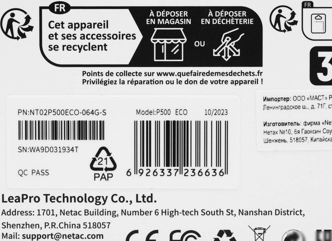 Карта памяти Netac microSDXC P500 ECO 64GB