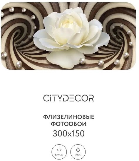 Фотообои Citydecor Абстракция 35 300x150