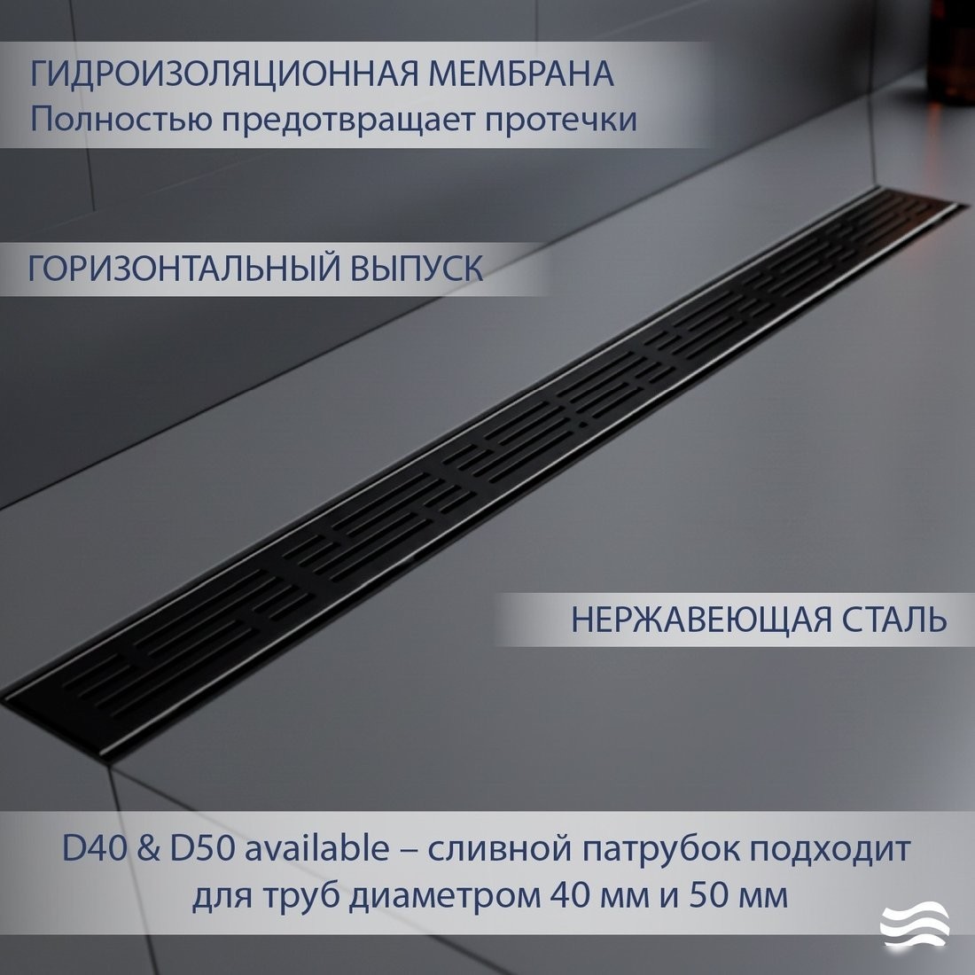 Трап/канал Lauter 2120682-LMB 800x70 (черный матовый)