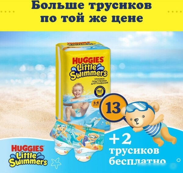 Трусики-подгузники Huggies Little Swimmers 5-6 (13 шт)
