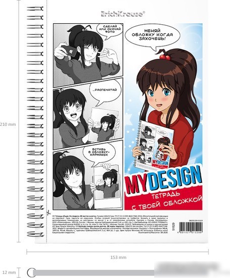 Общая тетрадь Erich Krause MyDesign 80 л клетка 51529