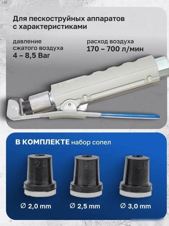 Пистолет пескоструйный FORSAGE F-SBG-GUN