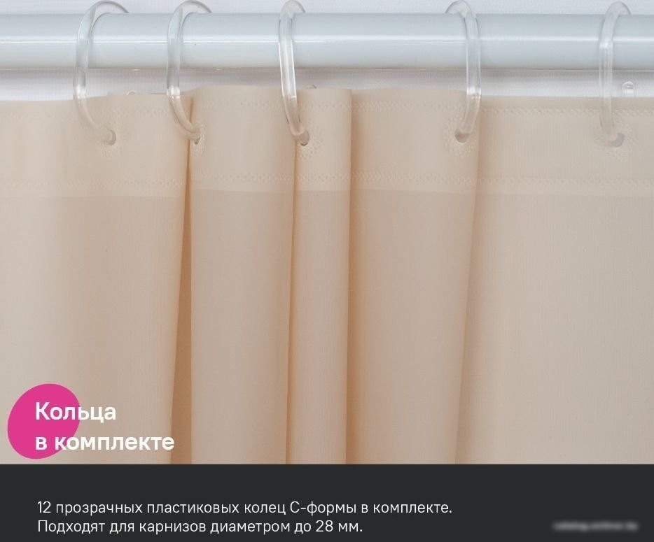Шторка-занавеска для ванны IDDIS P01PE18i11 (бежевый)