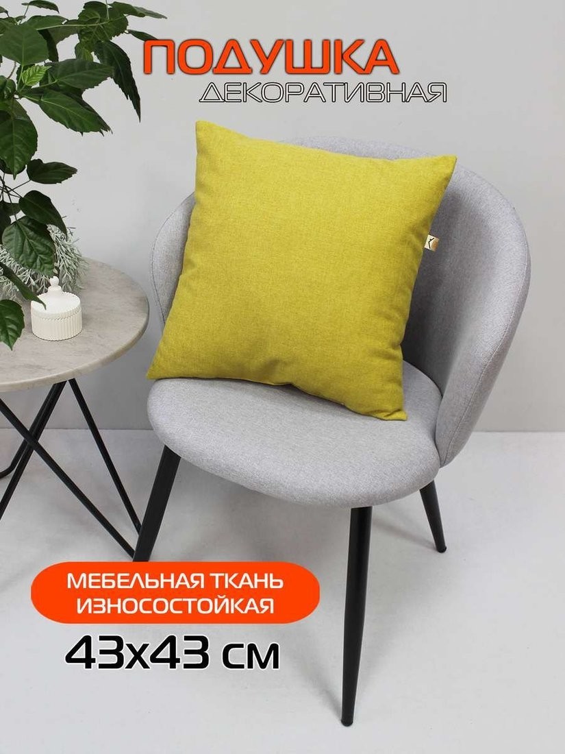 Декоративная подушка Matex Melange 70-429 (горчичный)