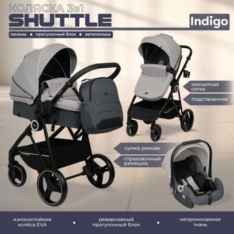 Джип-трансформер Indigo Shuttle (3 в 1, светло-серый/темно-серый)