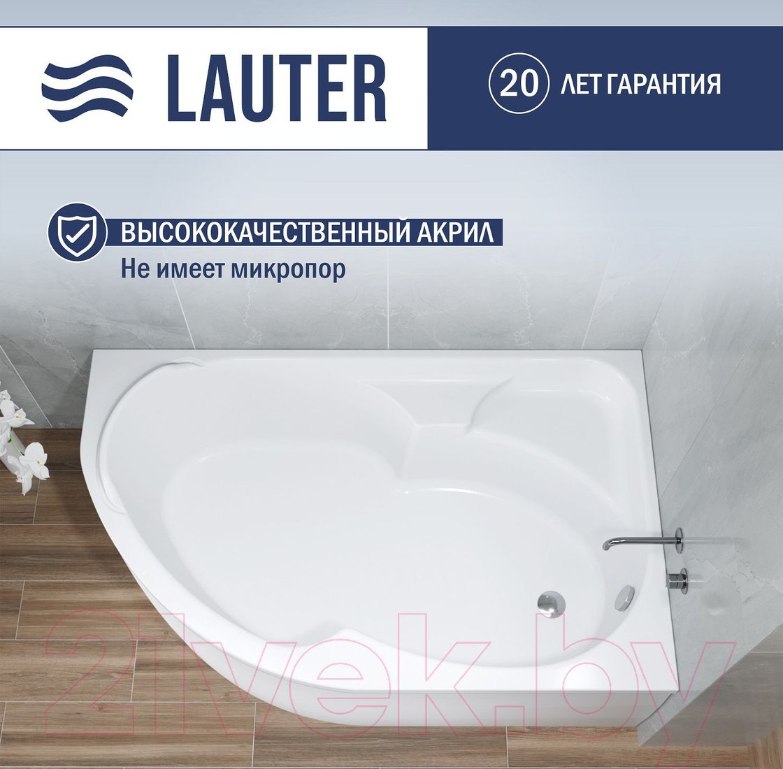 Ванна Lauter Geneva 170x105 2103170R (с ножками)