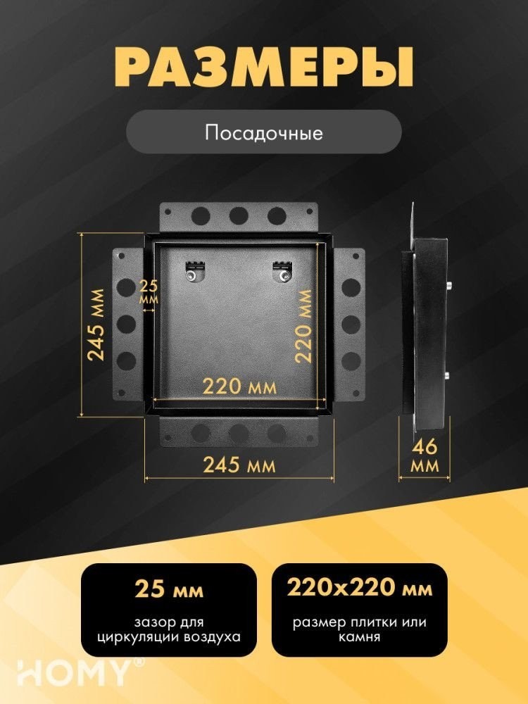 Вентиляционная решетка HOMY Air Pro AP125B 25x25 без маяка (черная)