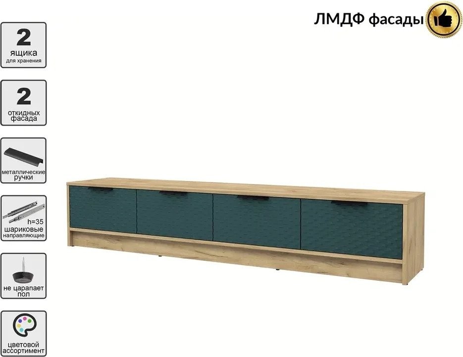 Тумба Интерлиния ТВ Концепт КТ-ТВ4-35 Техно (дуб золотой/верде)