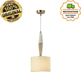 Подвесная люстра Odeon Light Latte 5403/1
