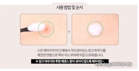 Ciracle Сыворотка для лица Anti-acne Red Spot Pink Powder 16 мл