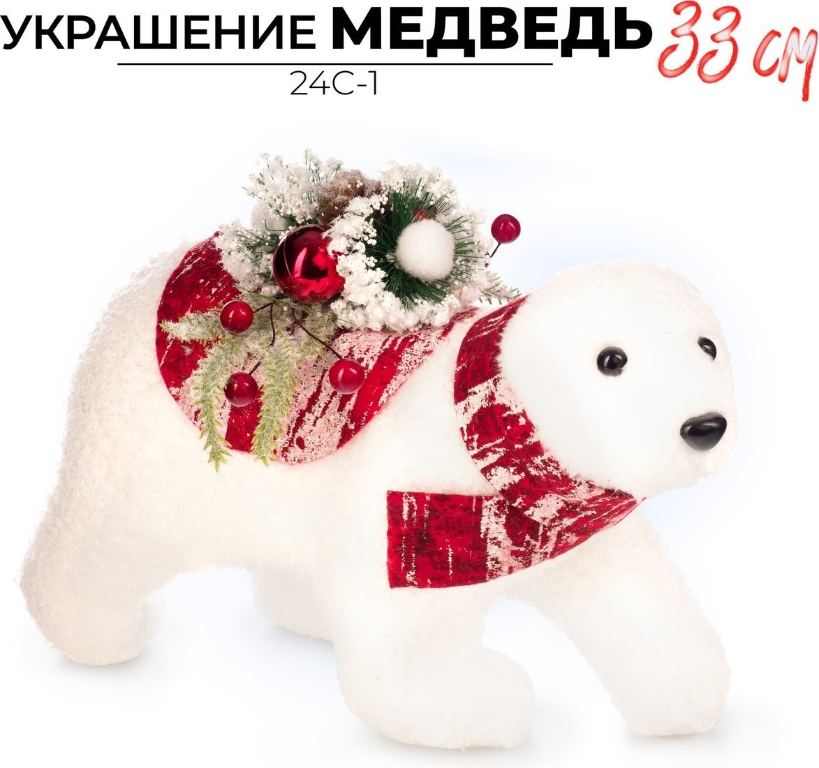 Статуэтка Ausini 24C-1