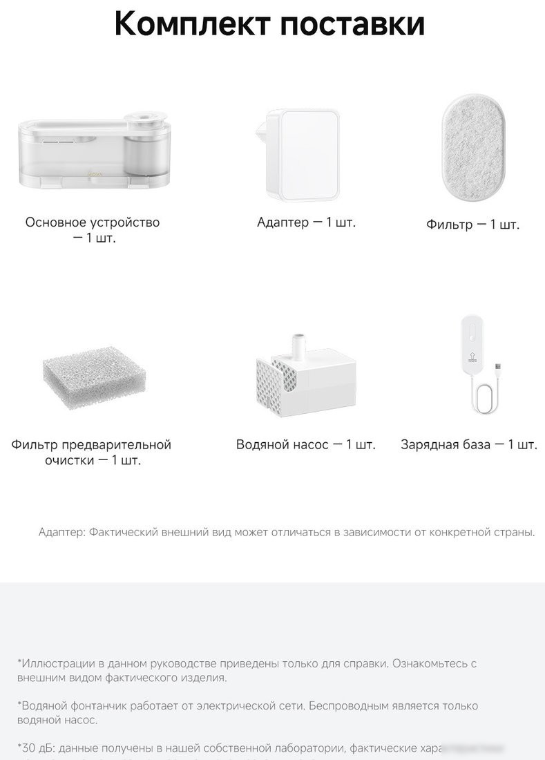 Поилка Trouver WF10 Pro