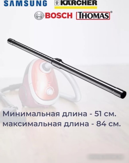 Удлинительная трубка Dr.Electro 00222 (35мм)