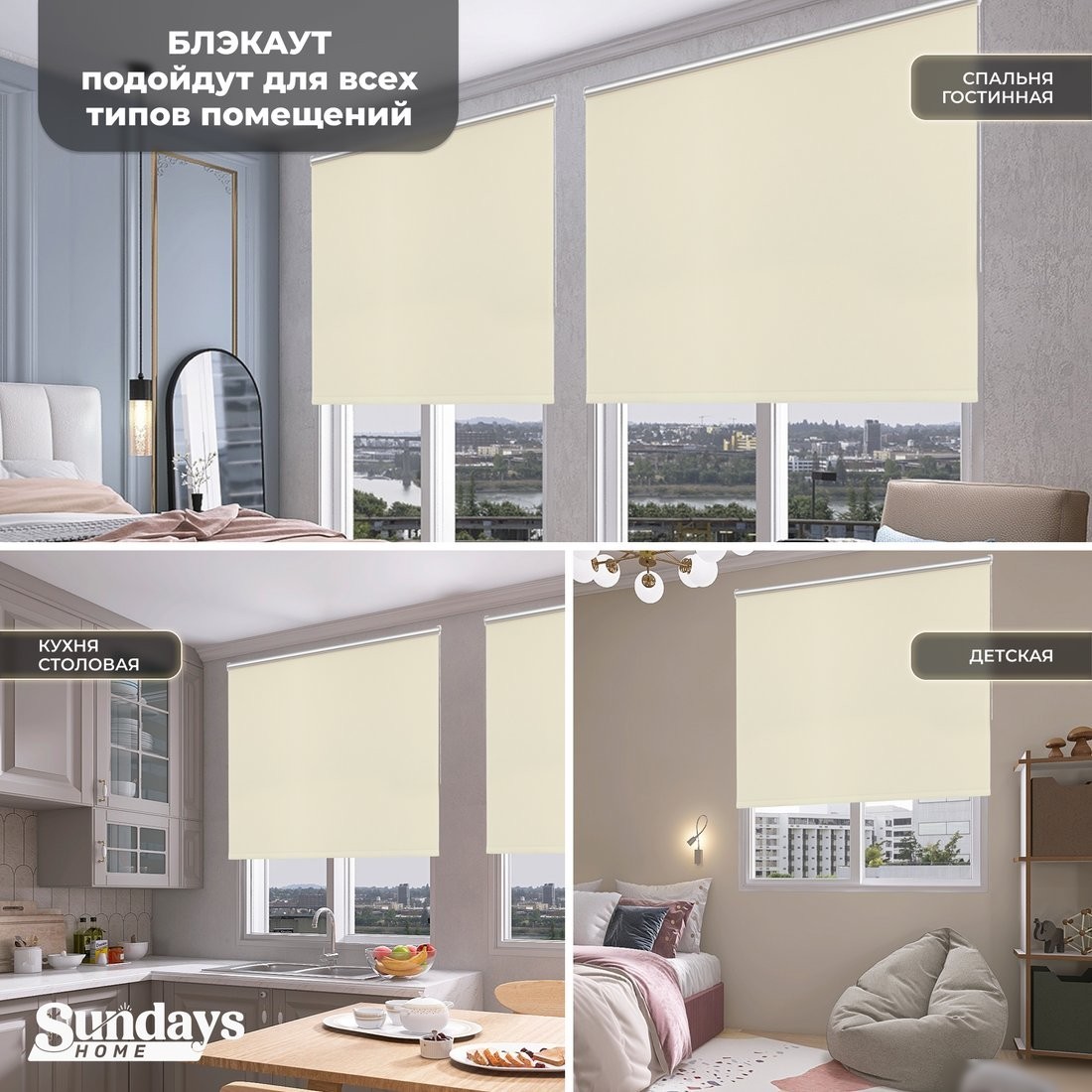 Рулонные шторы Sundays Home LM 168-03 64x215 (молочный)