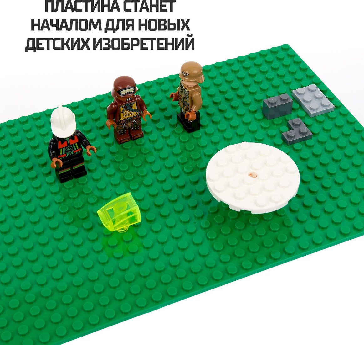 Пластина основание Sima-Land Пластина-перекрытие JXX-00064 1268232 (зеленый)