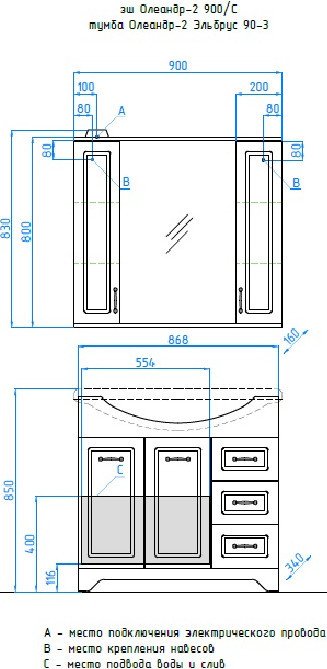 Symbolite Шкаф с зеркалом для ванной Олеандр-2 900/С (белый)