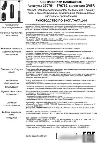 Точечный светильник Novotech 370757