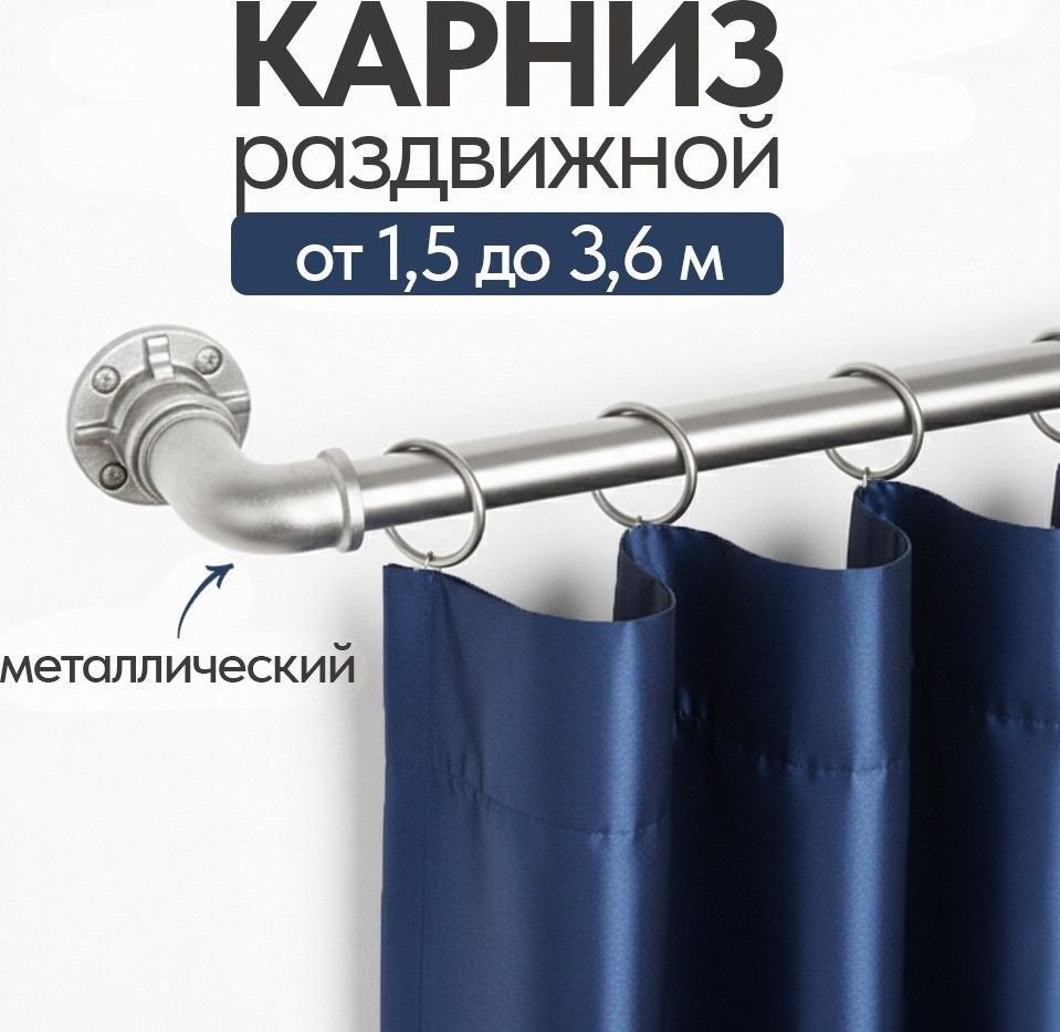 Карниз для штор UG Home Раздвижной 1-рядный 1КР-153-360-ЧО (черное олово, 1.53-3.6м)